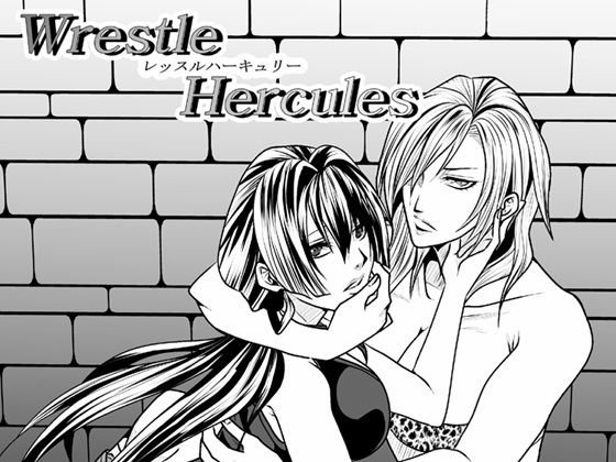 Wrestle Hercule 5 メイン画像