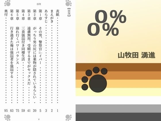 0％0％ メイン画像