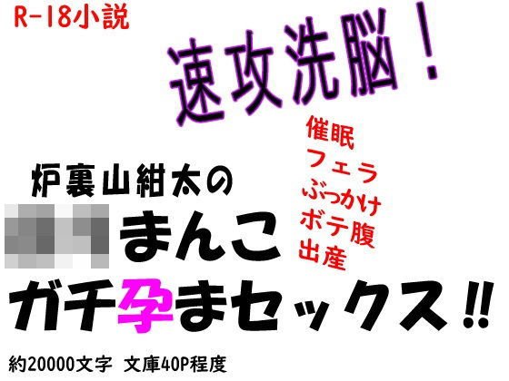 Haste brainwash! Lori Manko Gachi Conceived Sex Of Furutayama Konta! !!