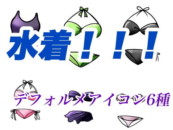 Swimsuit deformation icon illustration material