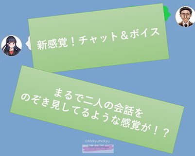 【無料】【新感覚！】ボイス＆チャット動画シリーズ 先生と秘密の関係 瑠璃