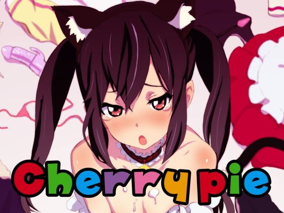 Cherry pie メイン画像