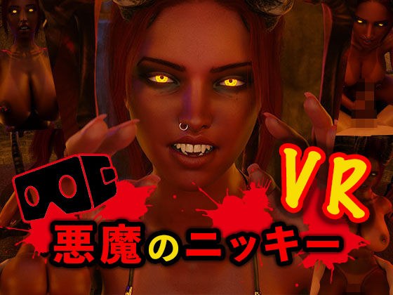 Devil's Nicky VR メイン画像