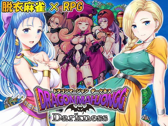 Dragon Mahjongg Darkness メイン画像