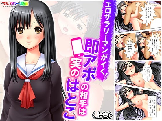 Erotic office worker is good! Immediate appointment partner is the actual second cousin Volume 1 メイン画像