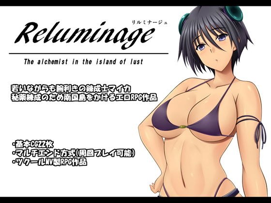 Reluminage-