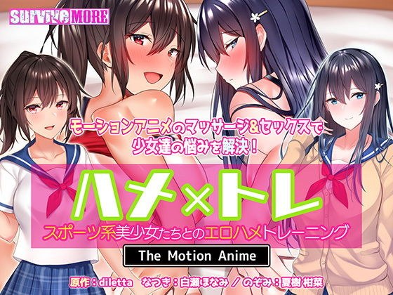 Saddle x Training -Erotic Saddle Training with Sports Beautiful Girls- The Motion Anime