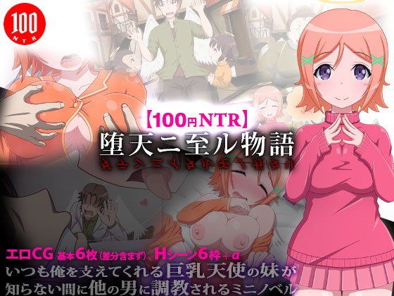 [100 Yen NTR] Fallen Angel Story