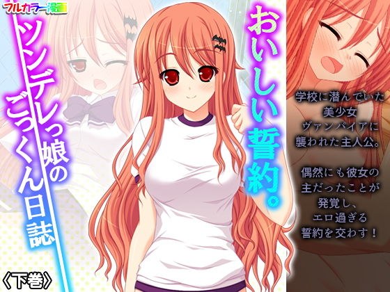 A delicious pledge. Tsundere daughter&amp;amp;#39;s cum diary Volume 2