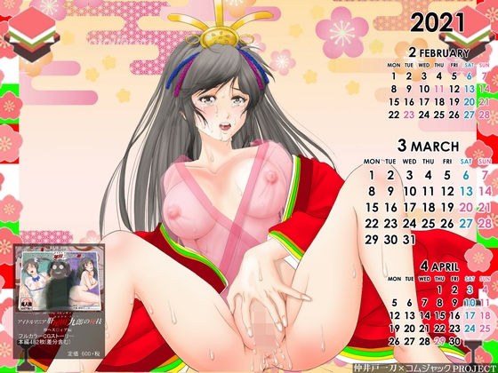 【無料】ロリ巨乳アイドルが女雛コスプレに！2021年3月用壁紙カレンダー