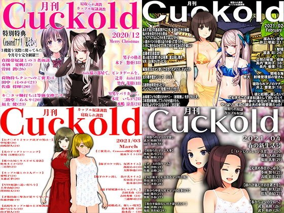 Monthly Cuckold 2021 First Half Set メイン画像