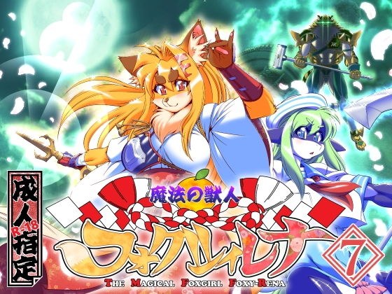 Magical Beastman Foxy Lena Vol.7