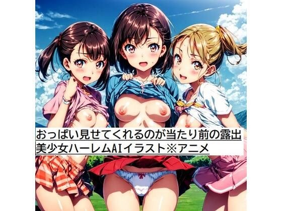 Harem AI illustration of an exposed beautiful girl who shows her breasts *Anime