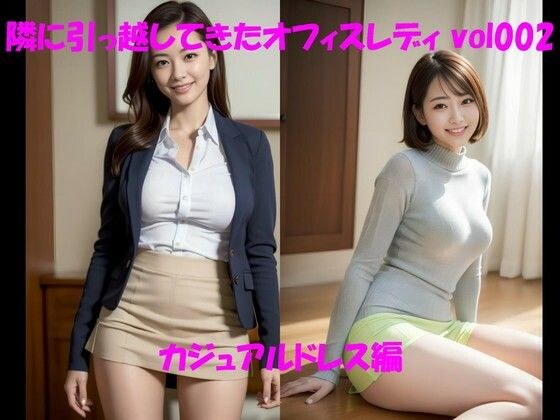 The office lady who moved next door vol002 Casual dress edition