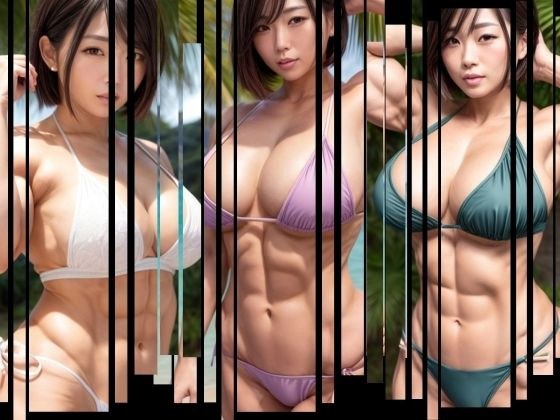 muscle bikini メイン画像