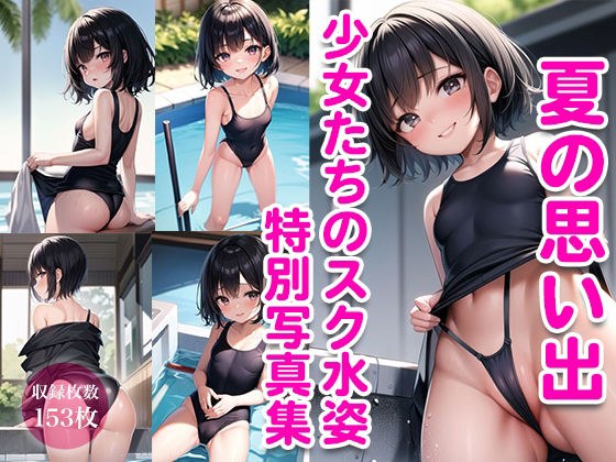 Special photo collection of girls in school swimsuits