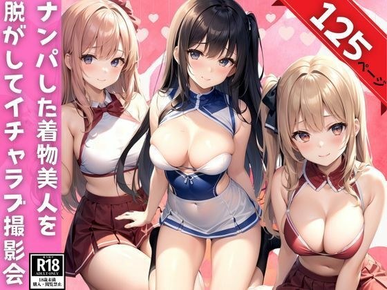 エッチな衣装で色仕掛けしてくる部活の生意気な後輩ちゃんシリーズ メイン画像