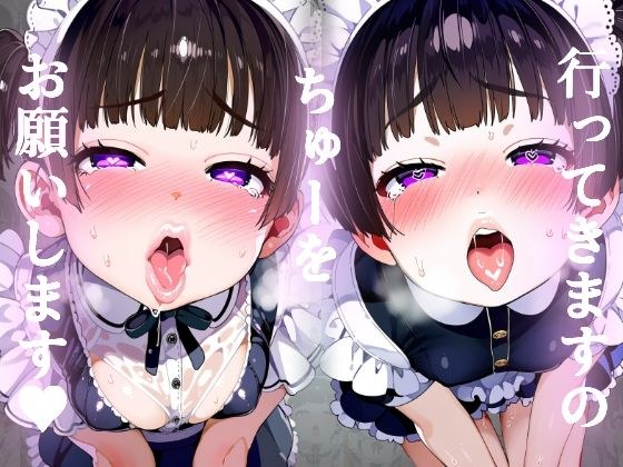 [Lip fetish] Maid girl asking for kissing kiss face edition