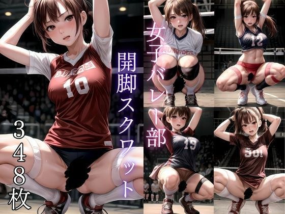 [Specialized in cameltoe] Open leg squats for women's volleyball club メイン画像