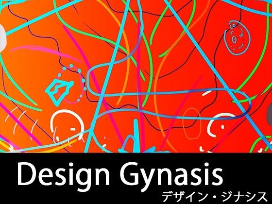 DESIGN GYNASIS ＜デザイン・ジナシス＞ メイン画像