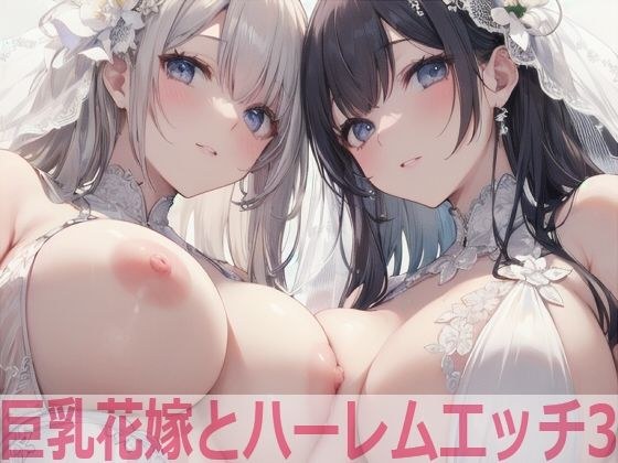 Big tits bride and harem sex 3