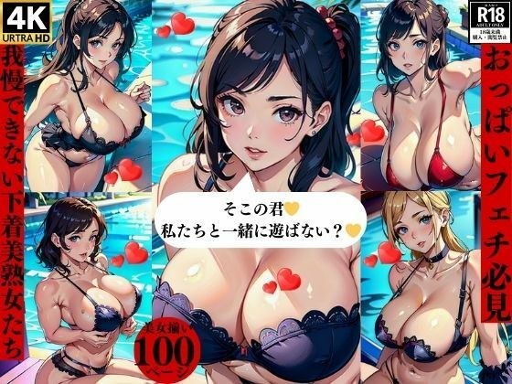 无法抗拒乳房恋物癖的美丽成熟女性，必看 メイン画像