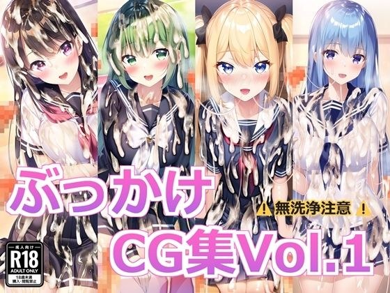 Bukkake CG Collection Vol.1