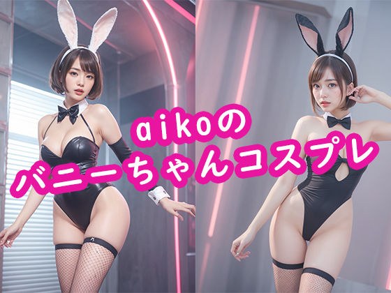 [Free] aiko&apos;s bunny cosplay