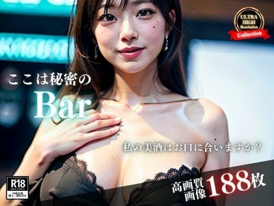 Sneak into a secret bar for members only. Do you like my sake? When I fell in love with a hostess I had become friends with and went out to play with her...she seduced me, but I was convinced! !