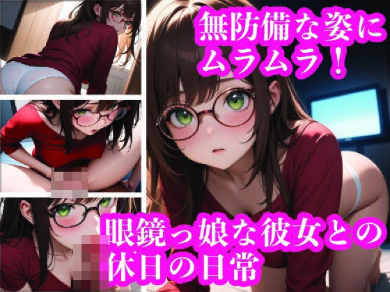 I&apos;m so horny to see this defenseless girl with glasses! This is a time to enjoy yourself and resist the urge to take your clothes off right away.