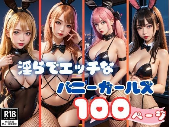 100 images of lewd and naughty bunny girls collection