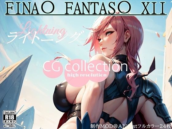 "Final Fantasy 13" FF13 Lightning CG collection メイン画像