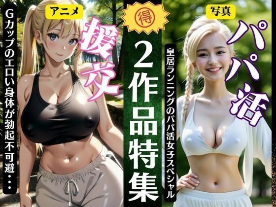 G-cup erotic body has an inevitable erection special! 2 anime and photo special features! メイン画像