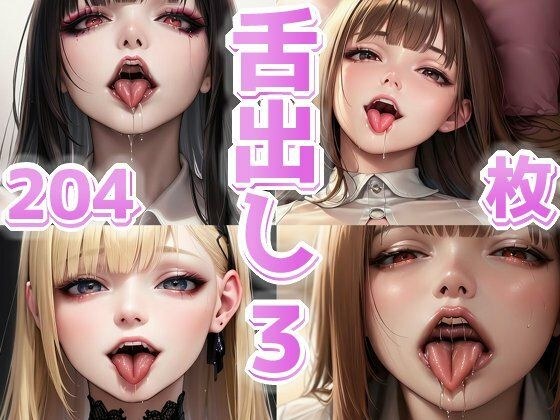 Beautiful girl with tongue sticking out illustration collection 3 メイン画像