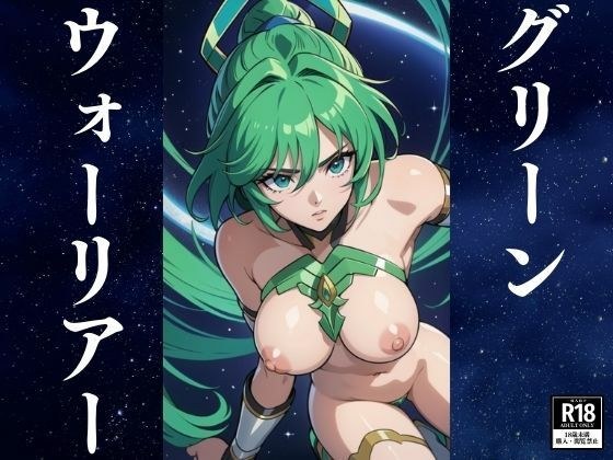 Green female fighters メイン画像