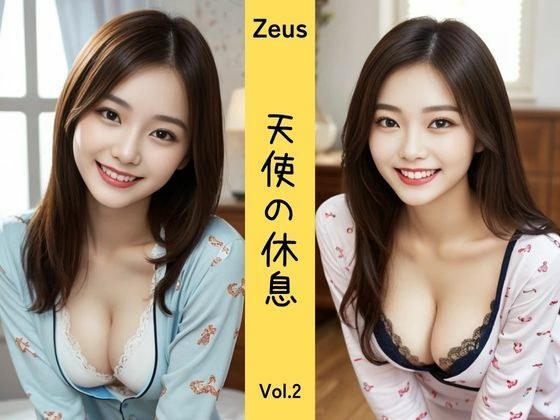 Zeus 〜天使の休息〜 Vol.2 メイン画像