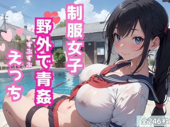 A girl in uniform has sex in the open air メイン画像