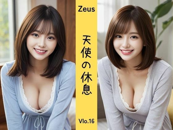 Zeus 〜天使の休息〜 Vol.16 メイン画像