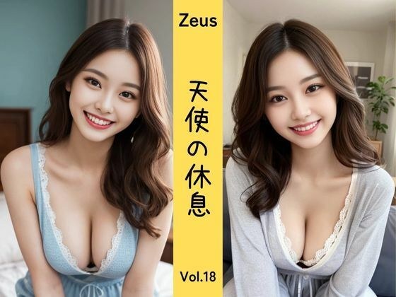 Zeus 〜天使の休息〜 Vol.18