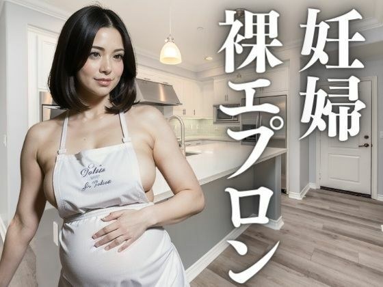 Beautiful pregnant woman naked apron