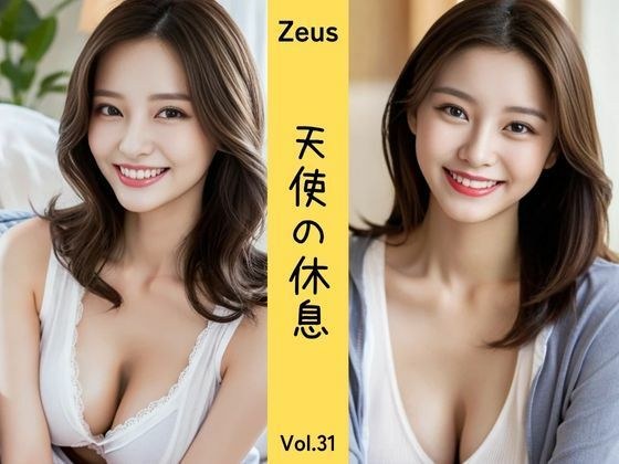 Zeus 〜天使の休息〜 Vol.31 メイン画像