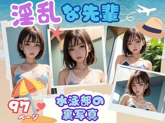 A collection of 97 photos of senior members of the swimming club who are too lewd メイン画像
