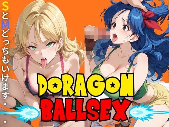 DORAGONBALLSEX ラ〇チ集 メイン画像