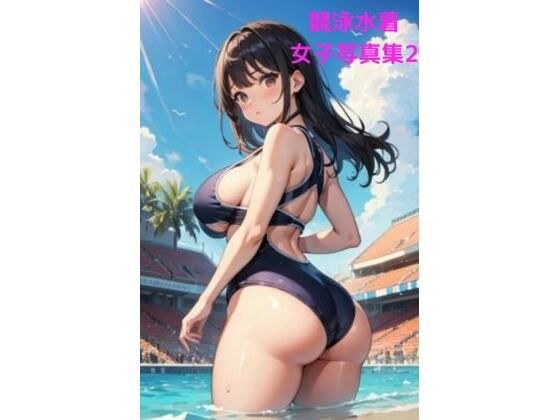 Competitive Swimsuit Event Women&apos;s Photo Album 2 ~Butt-centered CG Collection~