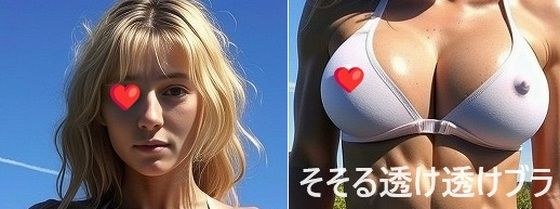 [Teasing Nipple Series 2] Beautiful blonde woman wearing a bra that makes her nipples stand out (15 photos)