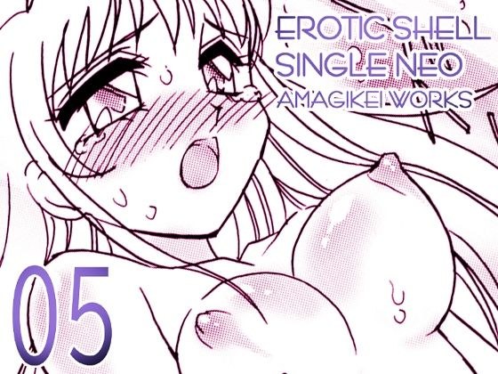 えろたんNEO 05 LOVE FORCE ［EROTIC SHELL SINGLE NEO 05］ メイン画像