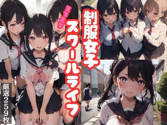 Uniform girls naughty school life