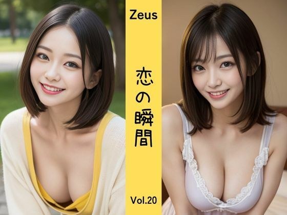 Zeus 〜恋の瞬間〜 Vol.20