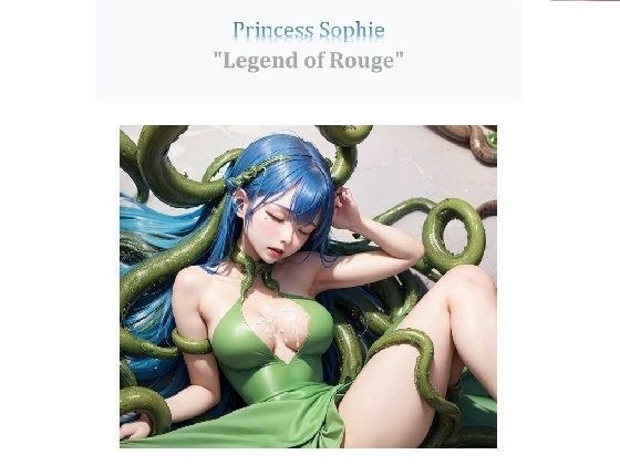 Princess Sophie Legend of Rouge メイン画像