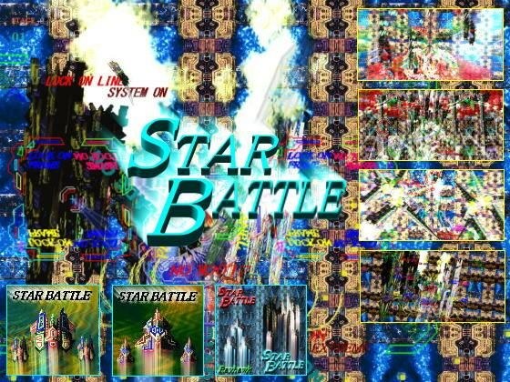 STAR BATTLE メイン画像